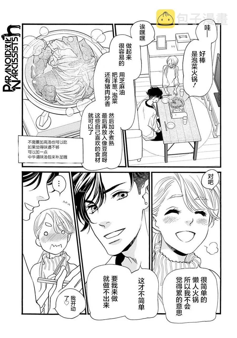 第23话 第27页