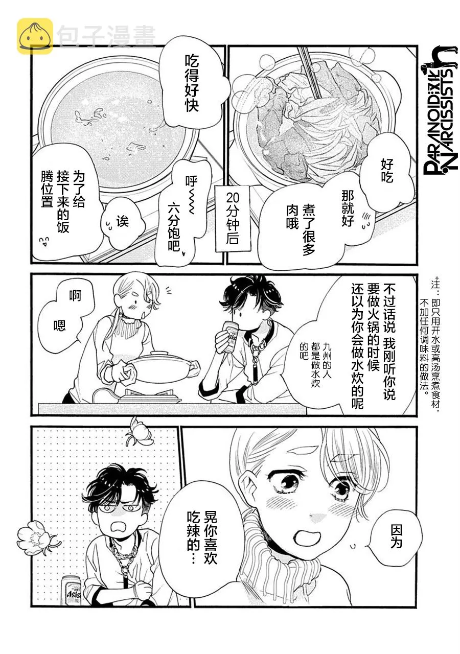 第23话 第28页