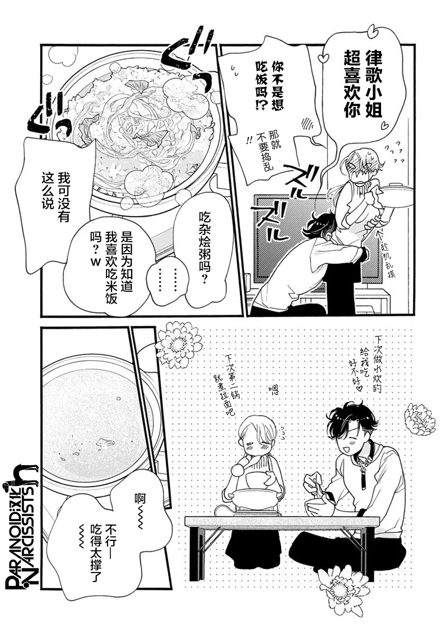 第23话 第29页