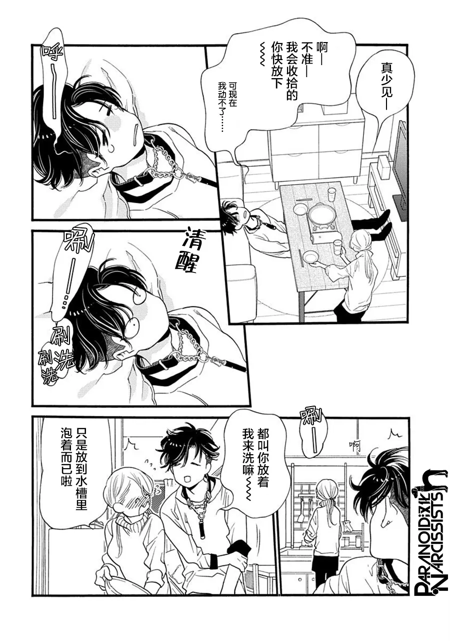 第23话 第30页