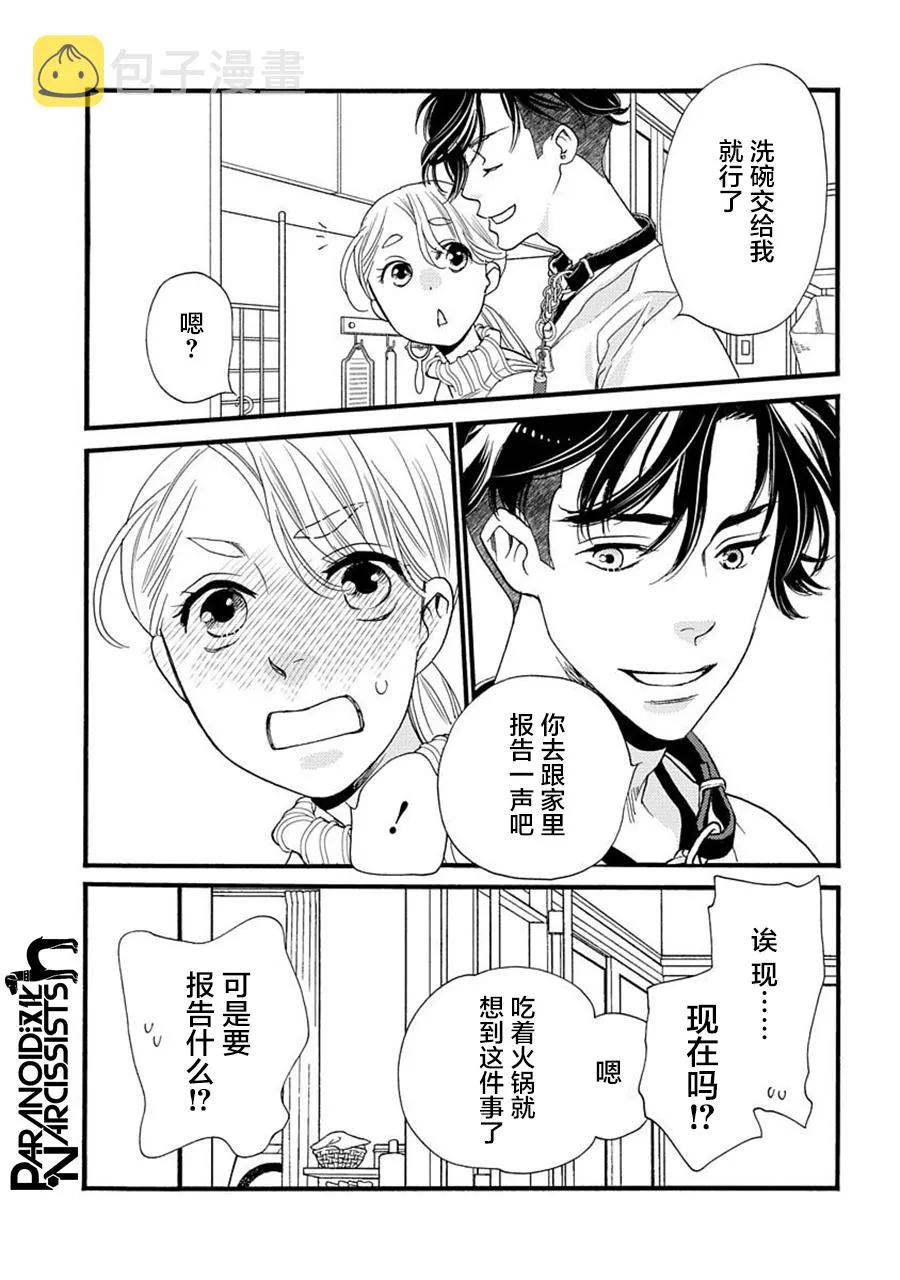第23话 第31页