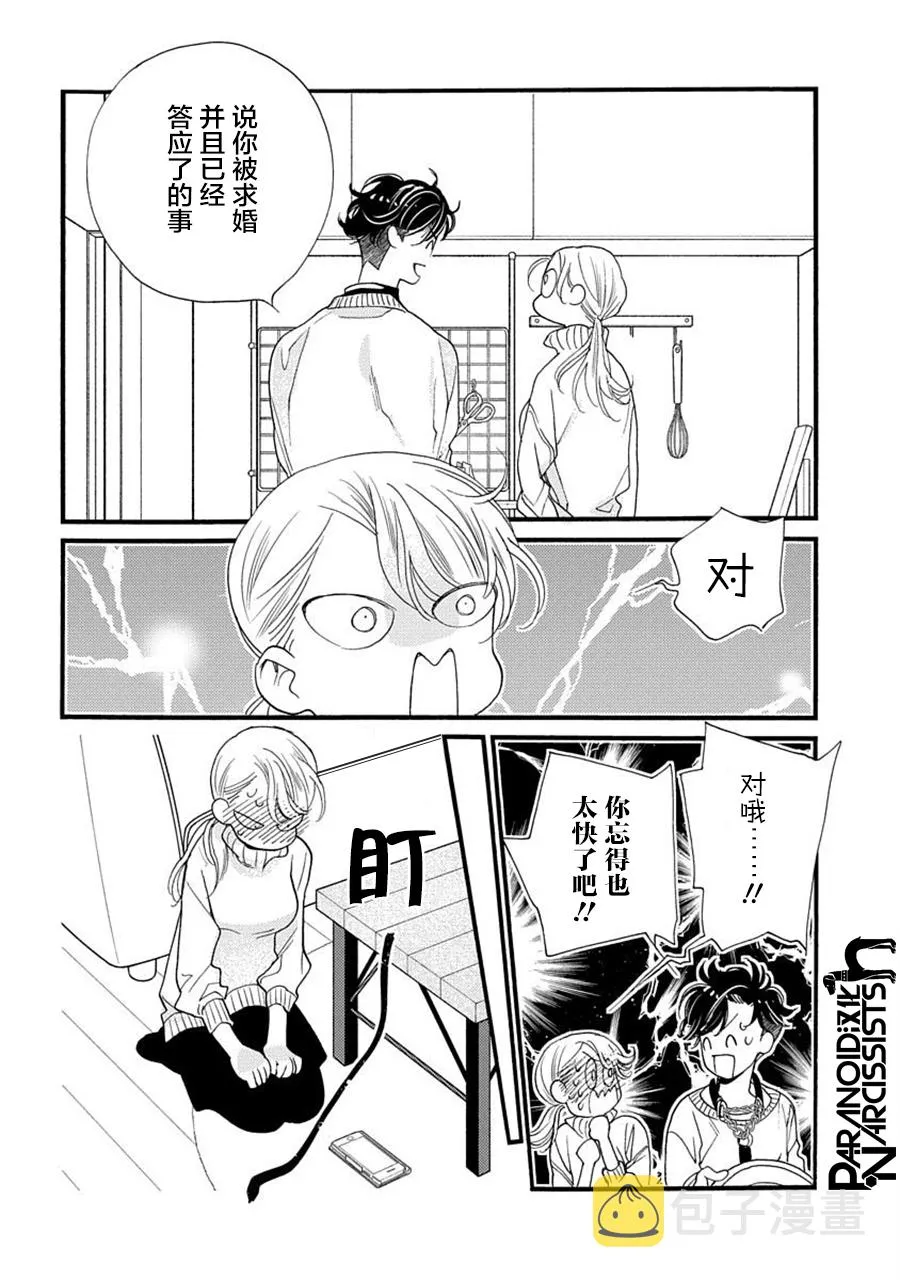 第23话 第32页