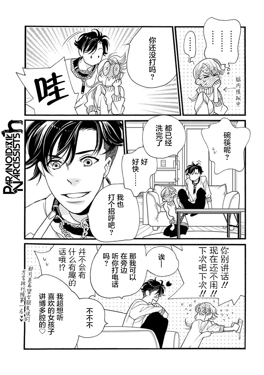 第23话 第33页