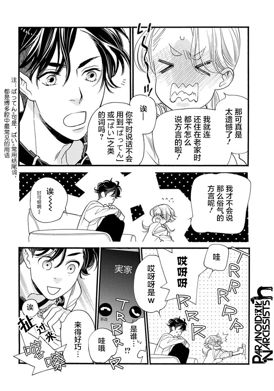 第23话 第34页