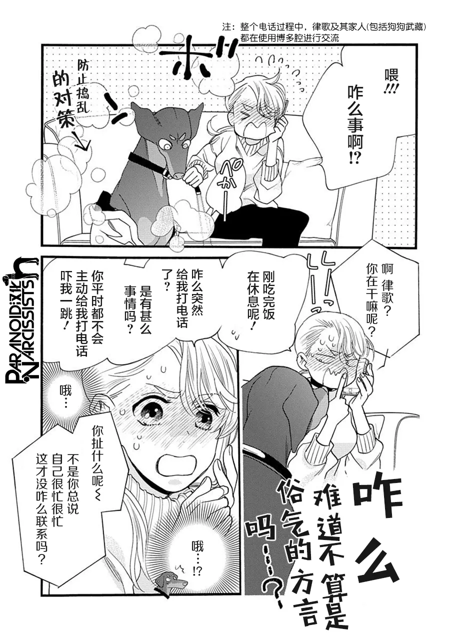 第23话 第35页