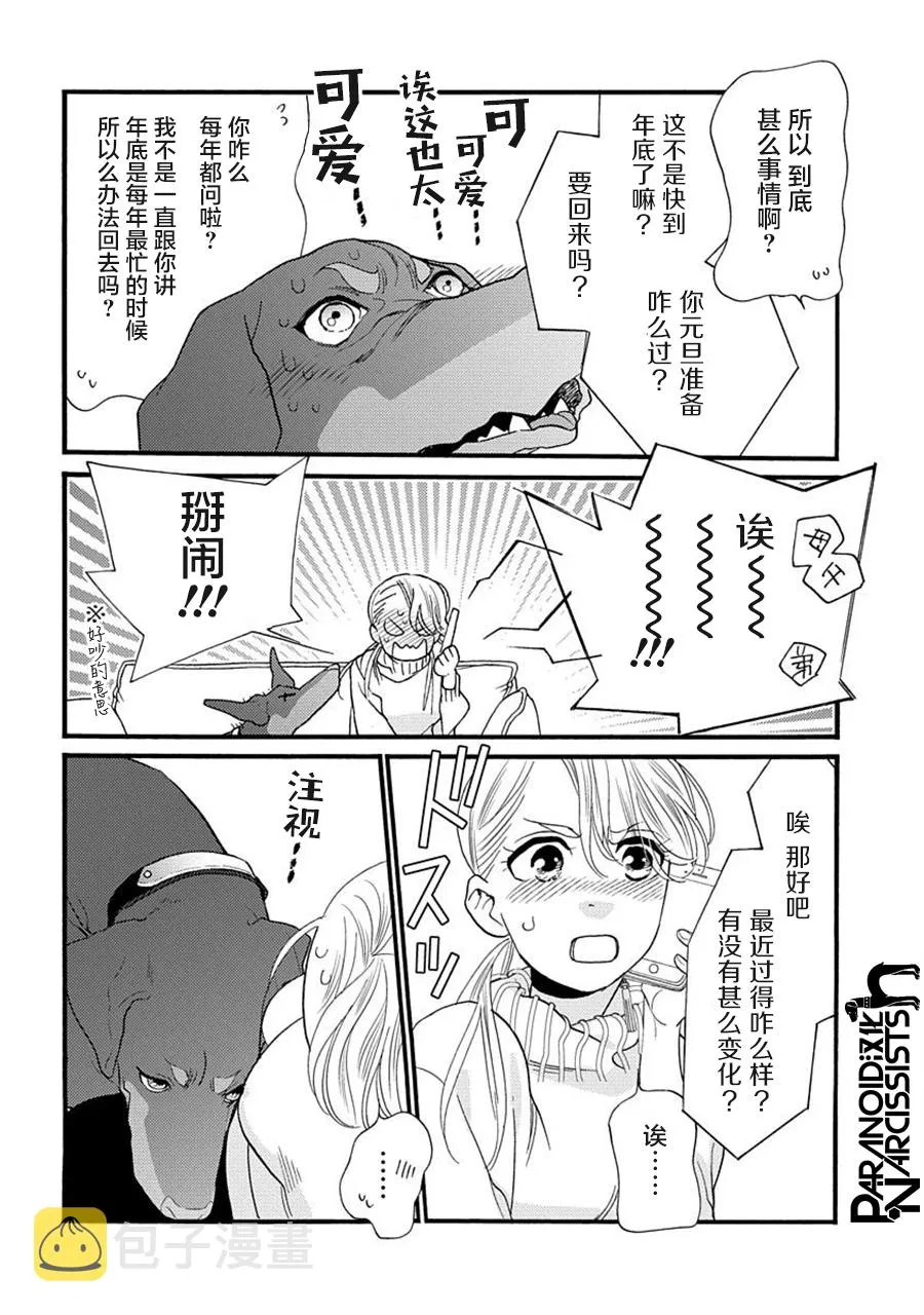 第23话 第36页