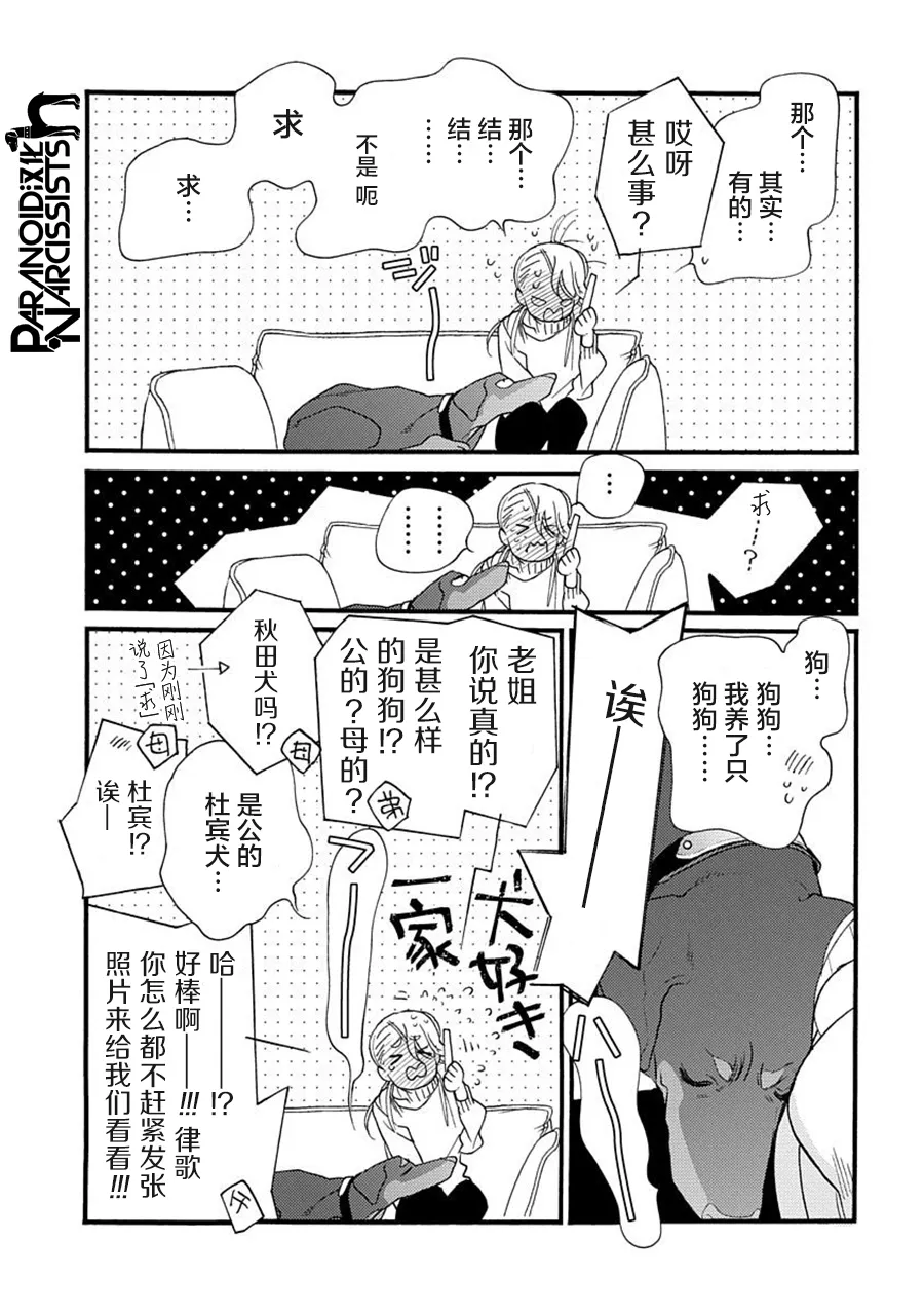 第23话 第37页