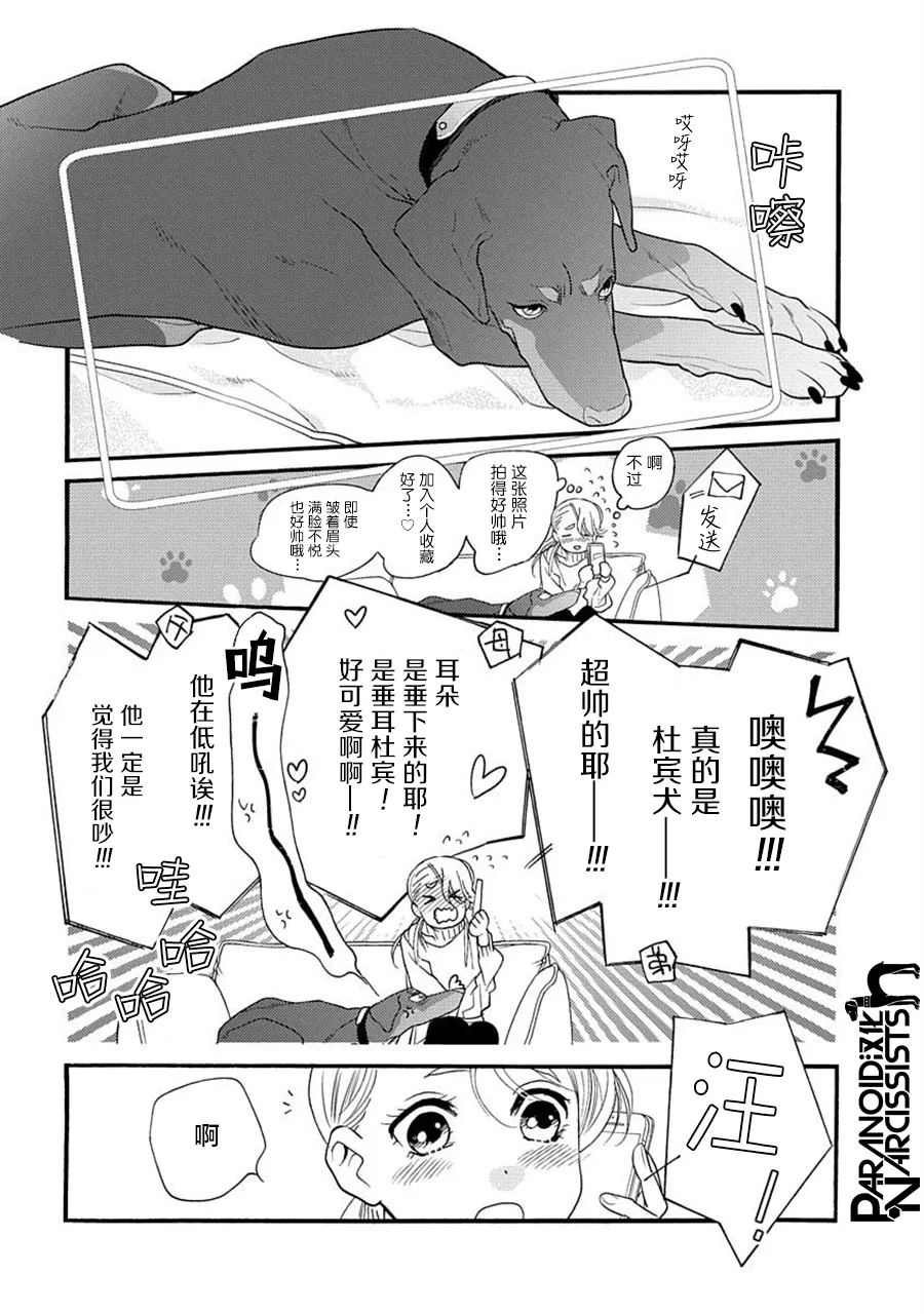 第23话 第38页
