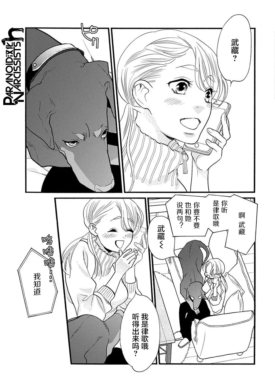 第23话 第39页