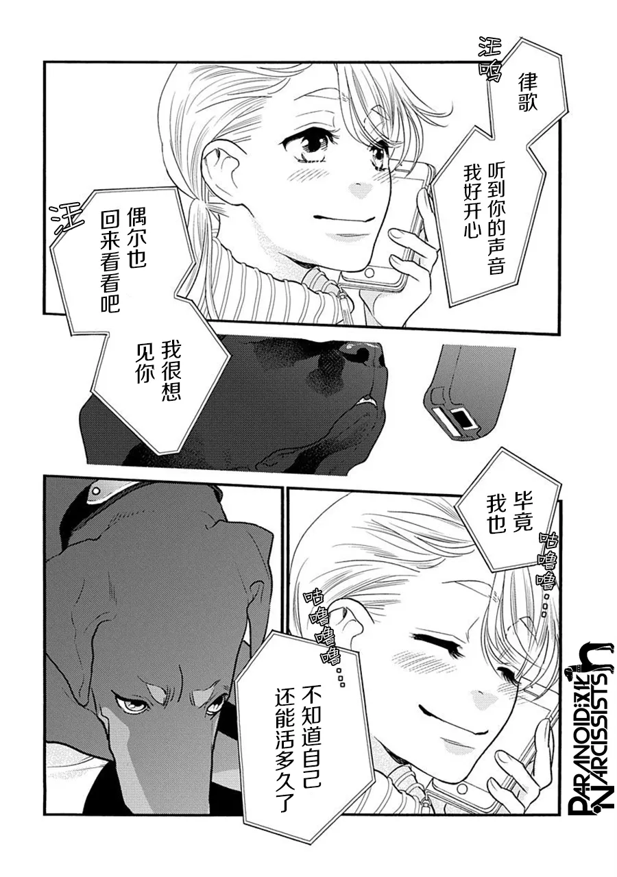 第23话 第40页
