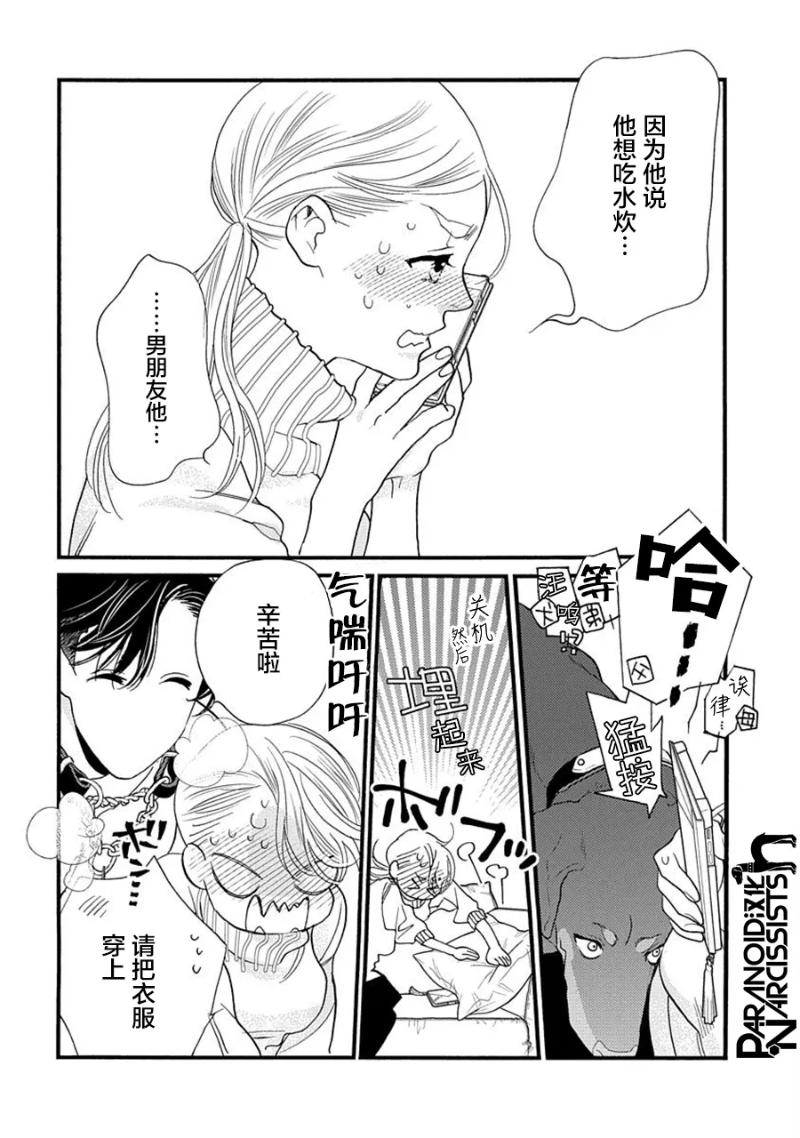 第23话 第42页