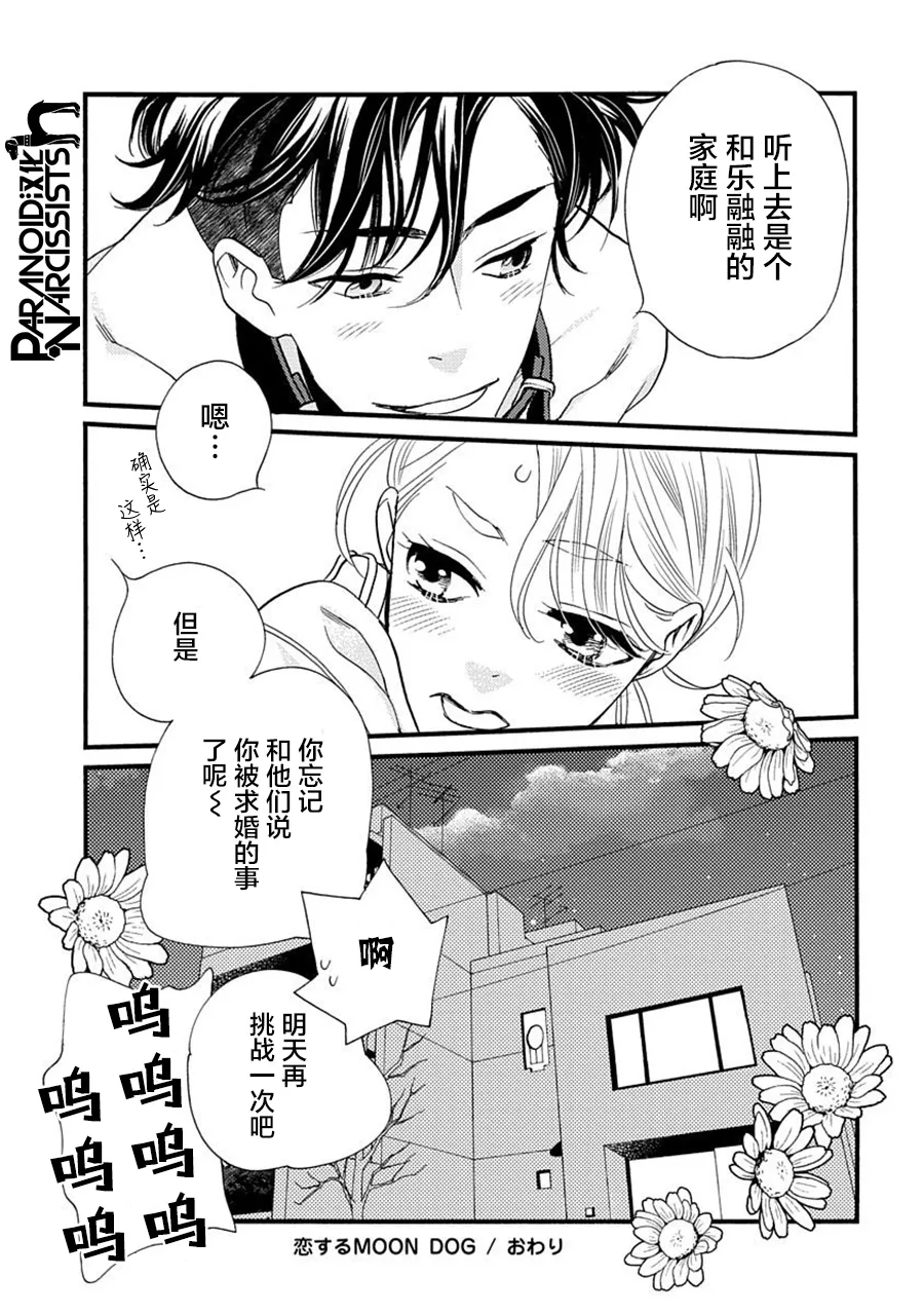 第23话 第43页