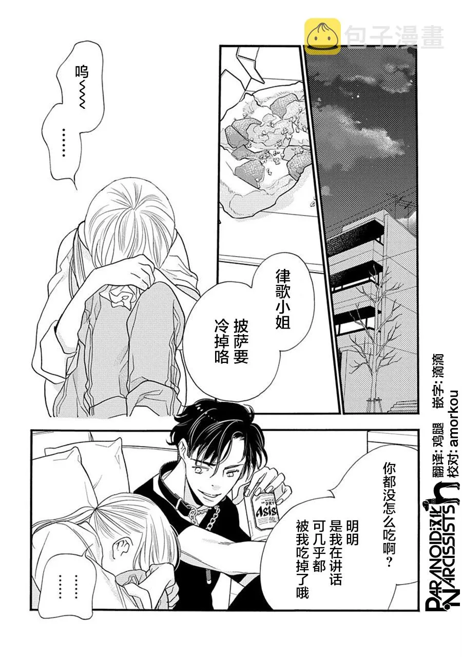 第22话 第3页