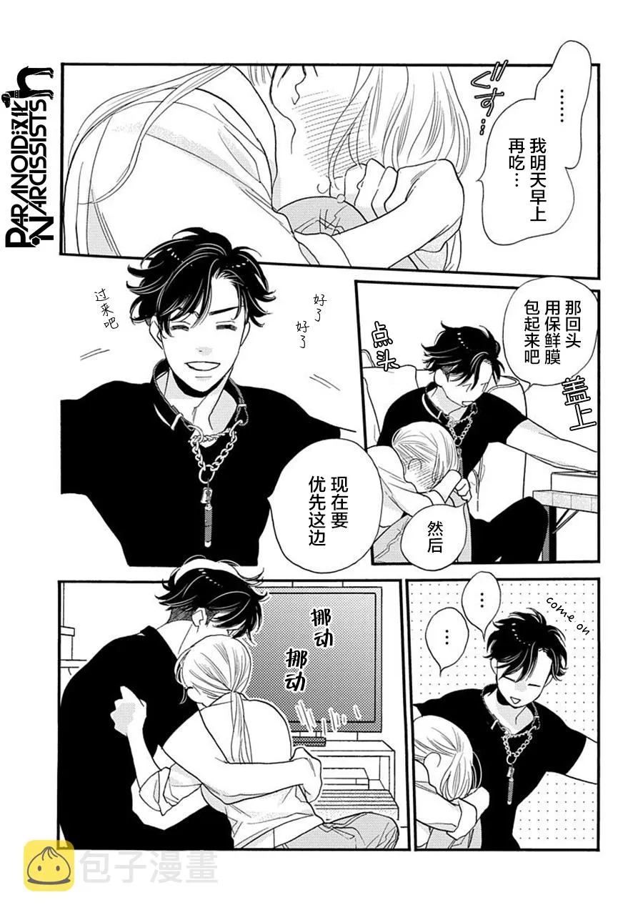 第22话 第4页