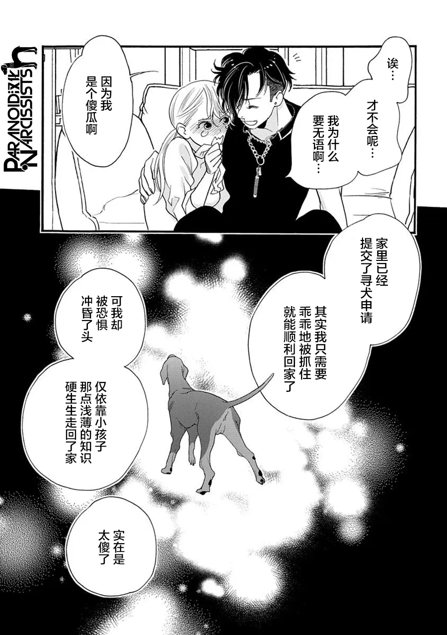 第22话 第6页