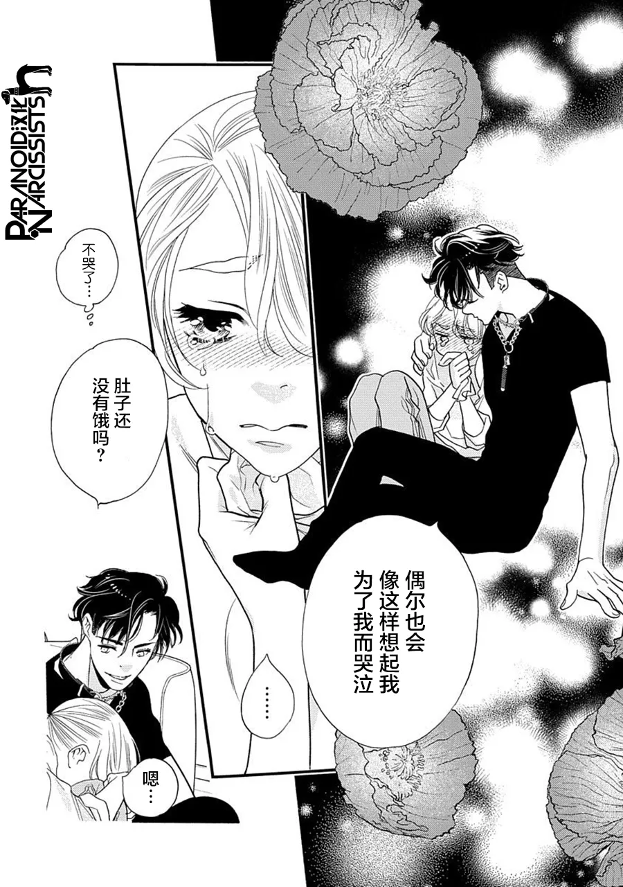 第22话 第12页