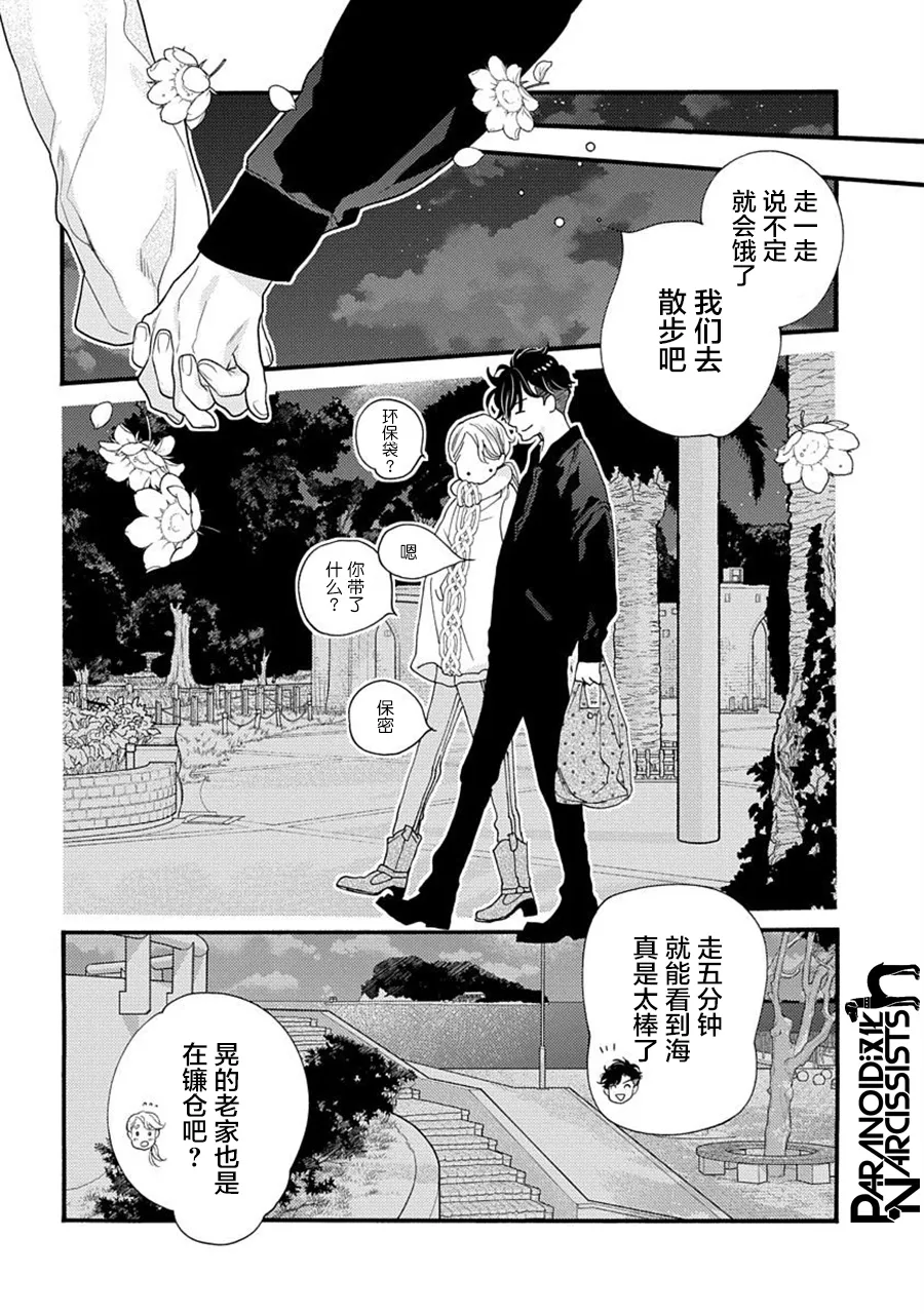 第22话 第13页