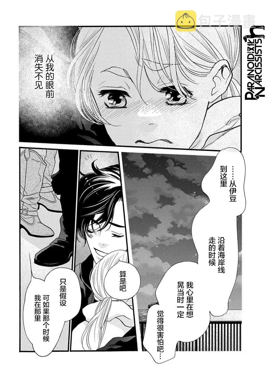 第22话 第19页
