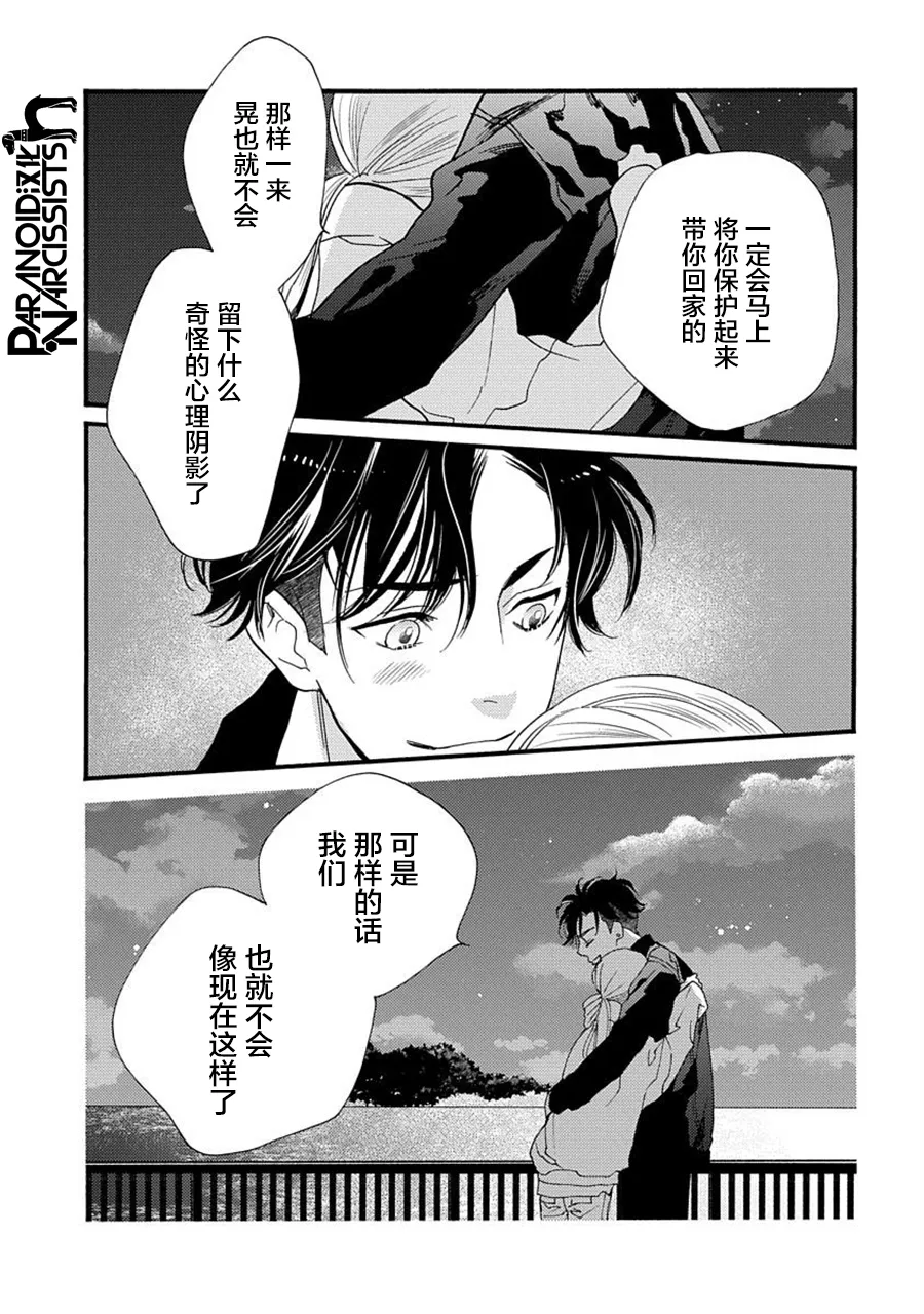 第22话 第20页