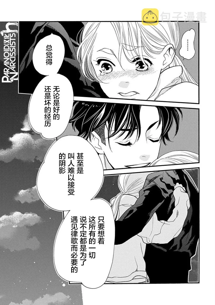 第22话 第21页