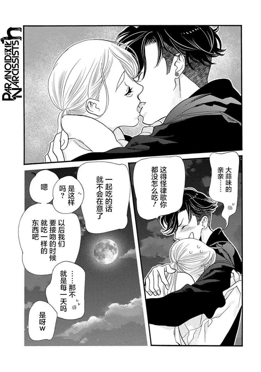 第22话 第24页