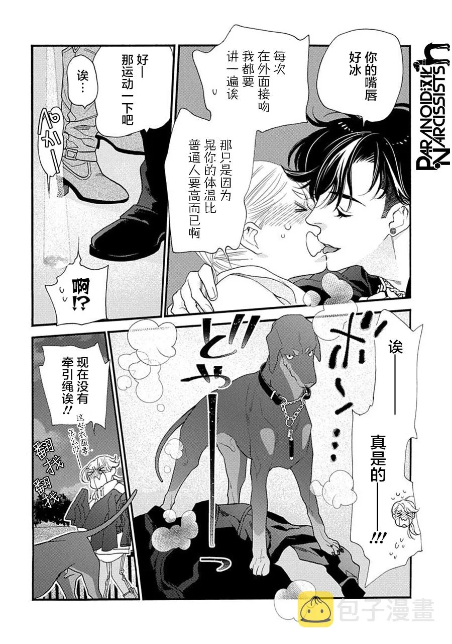 第22话 第25页
