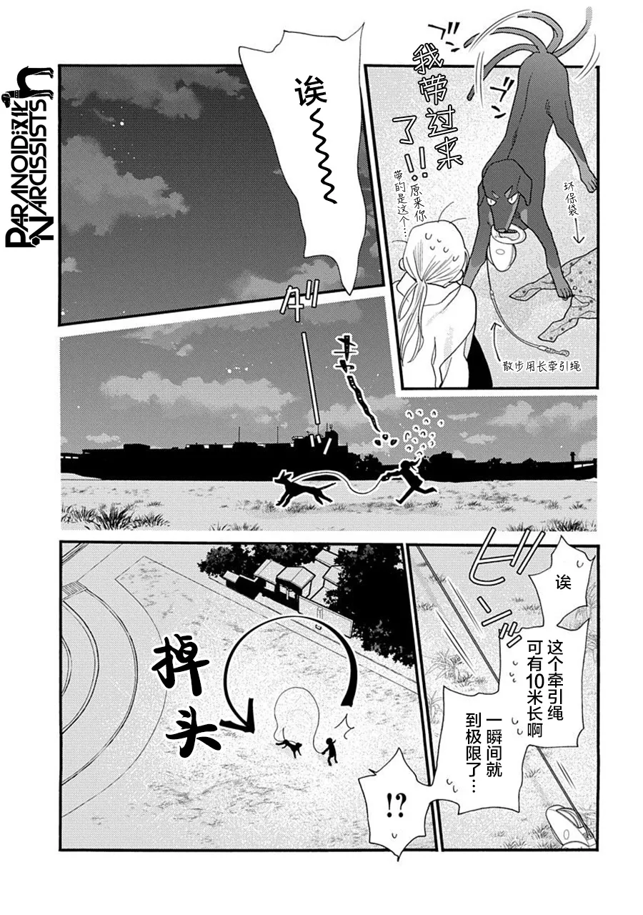 第22话 第26页