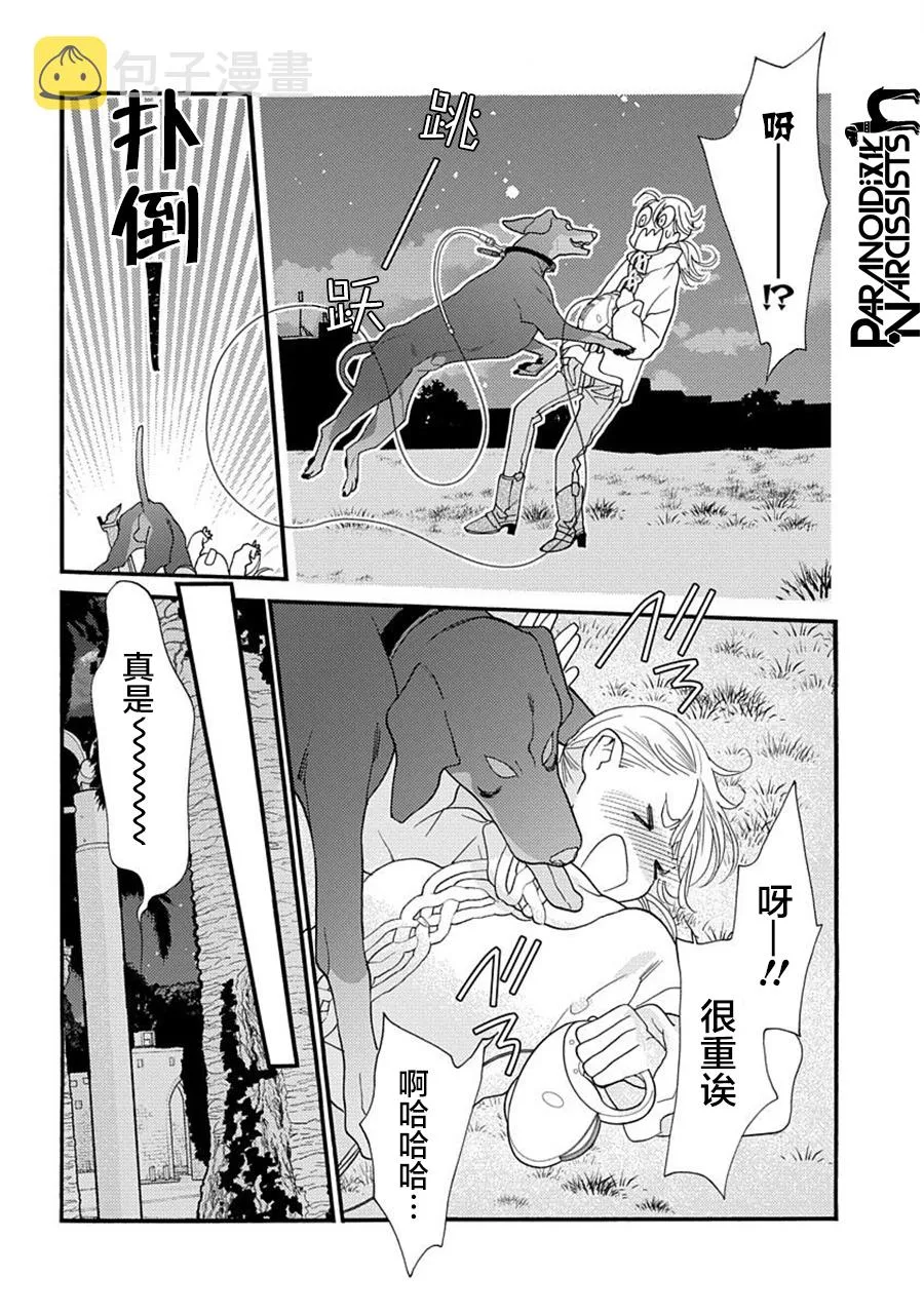 第22话 第27页