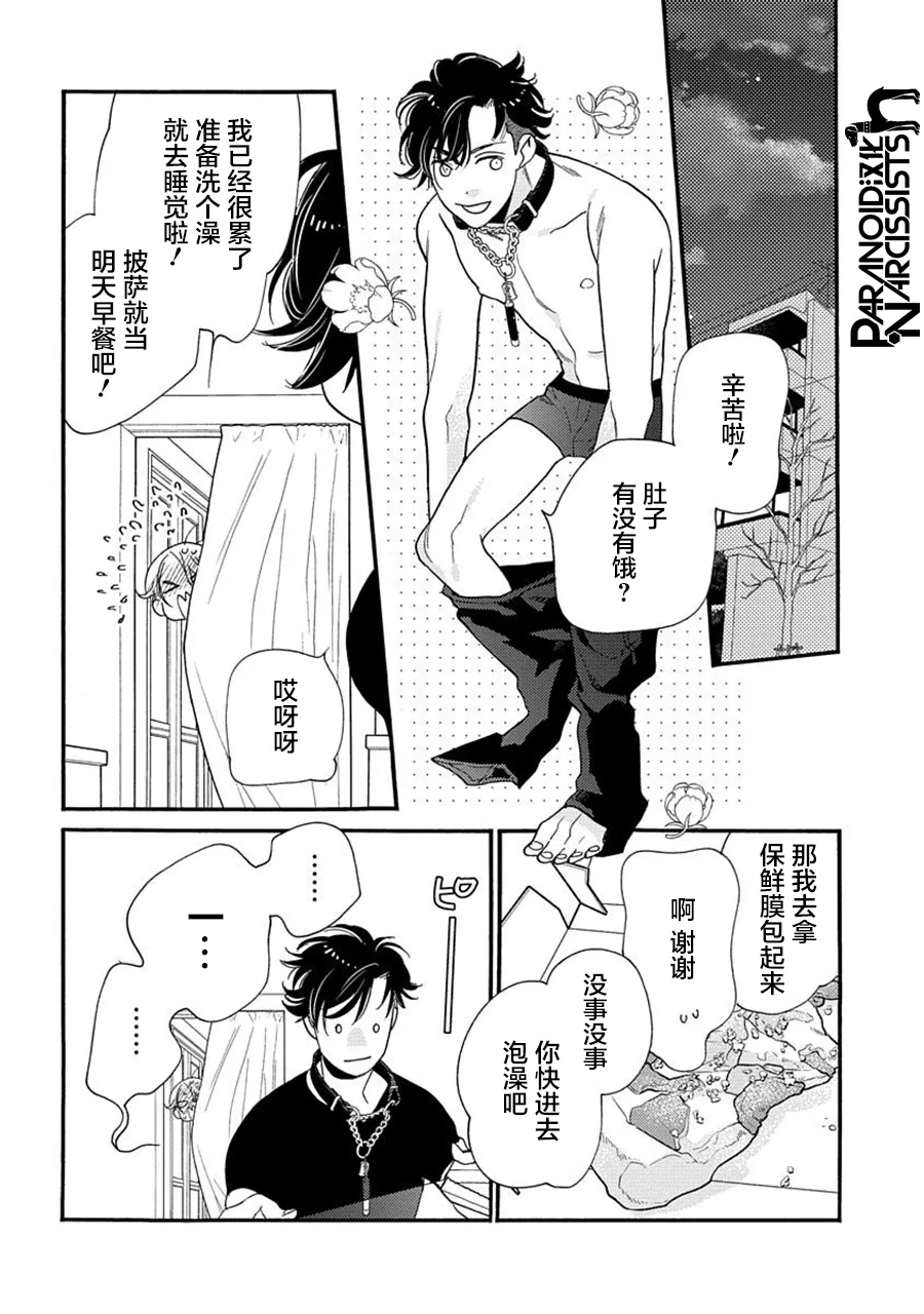 第22话 第29页