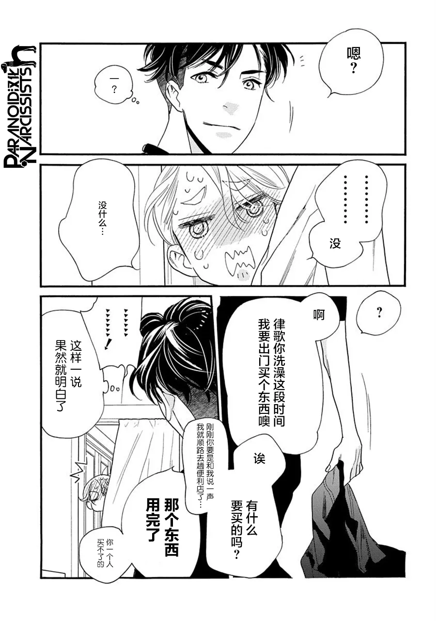第22话 第30页