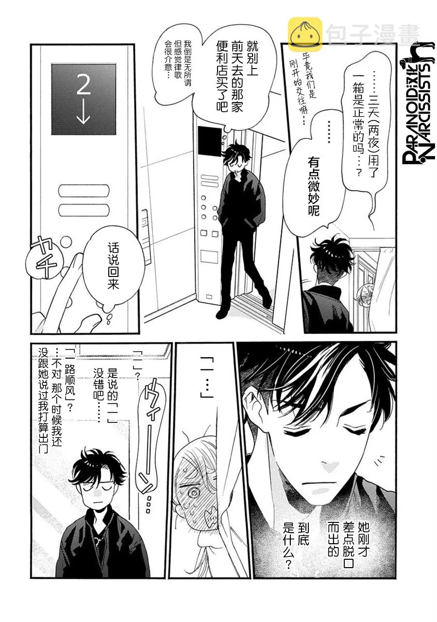 第22话 第31页