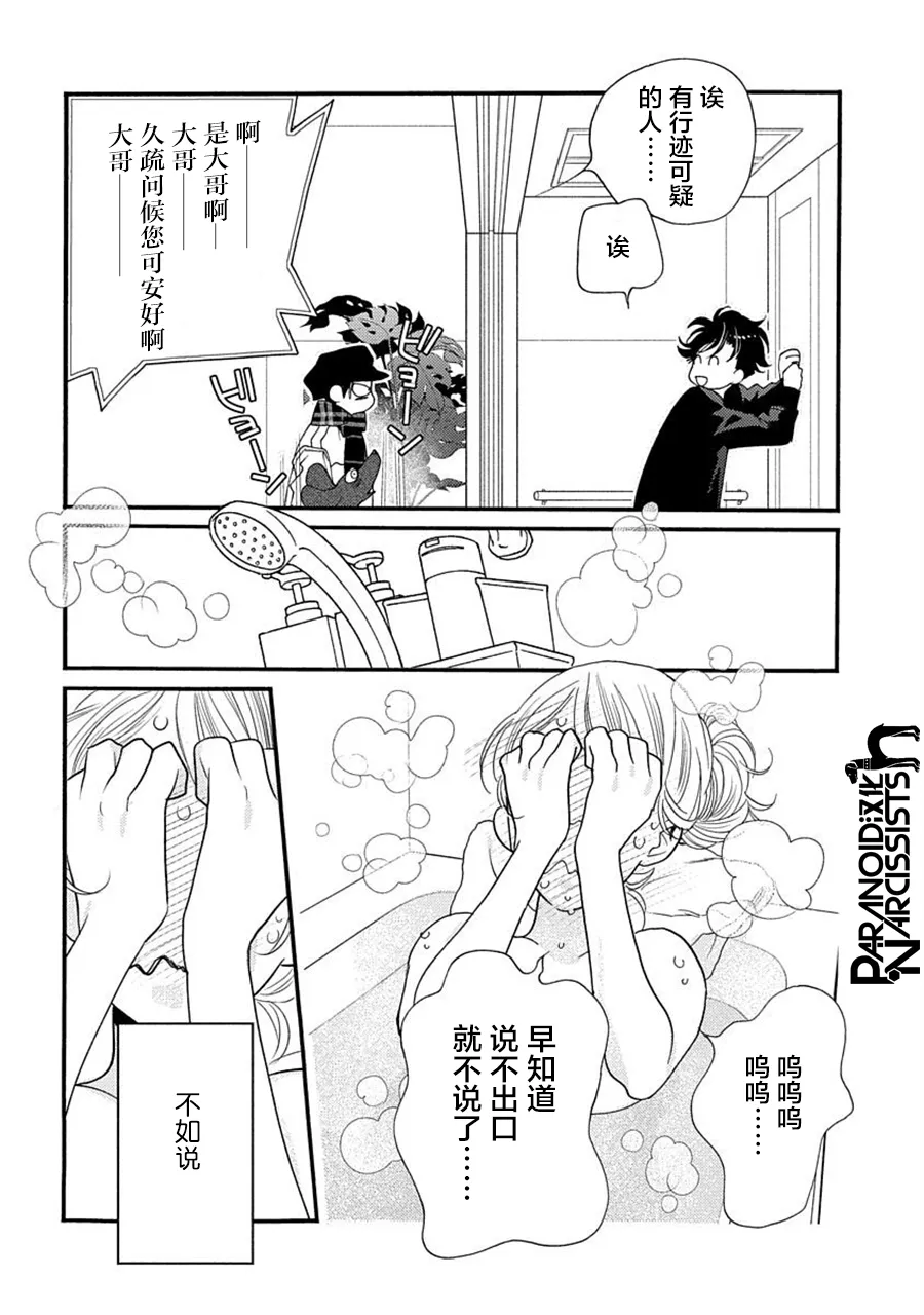 第22话 第33页