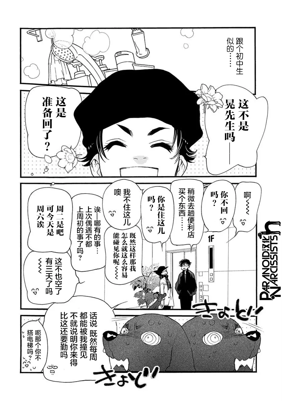 第22话 第35页