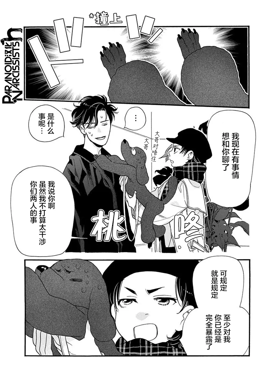 第22话 第36页