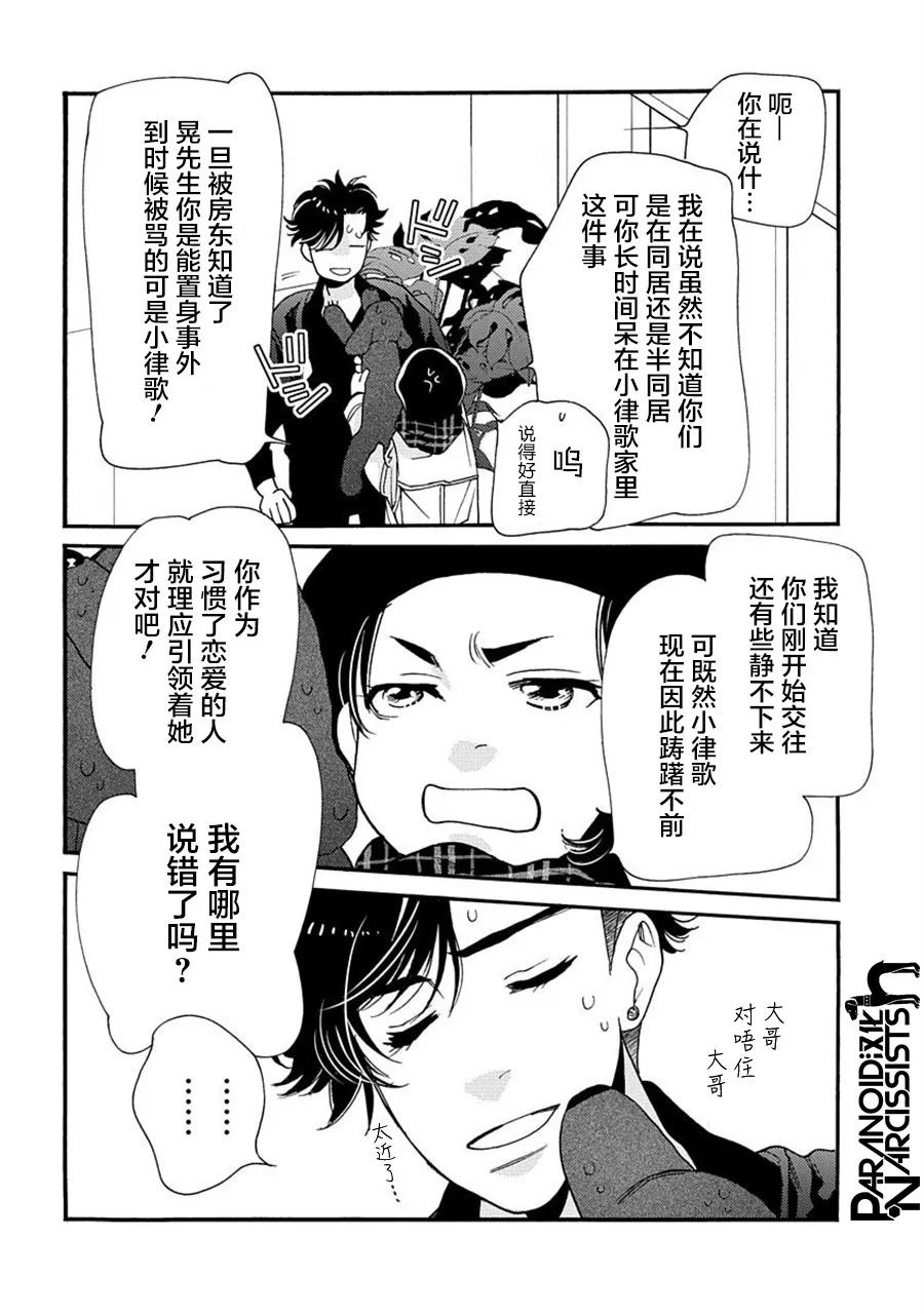 第22话 第37页