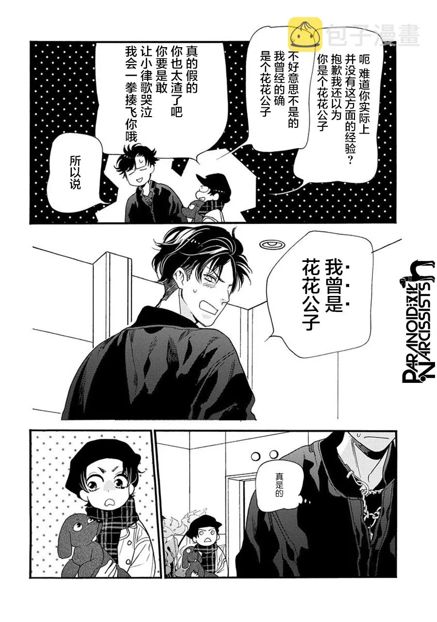 第22话 第39页