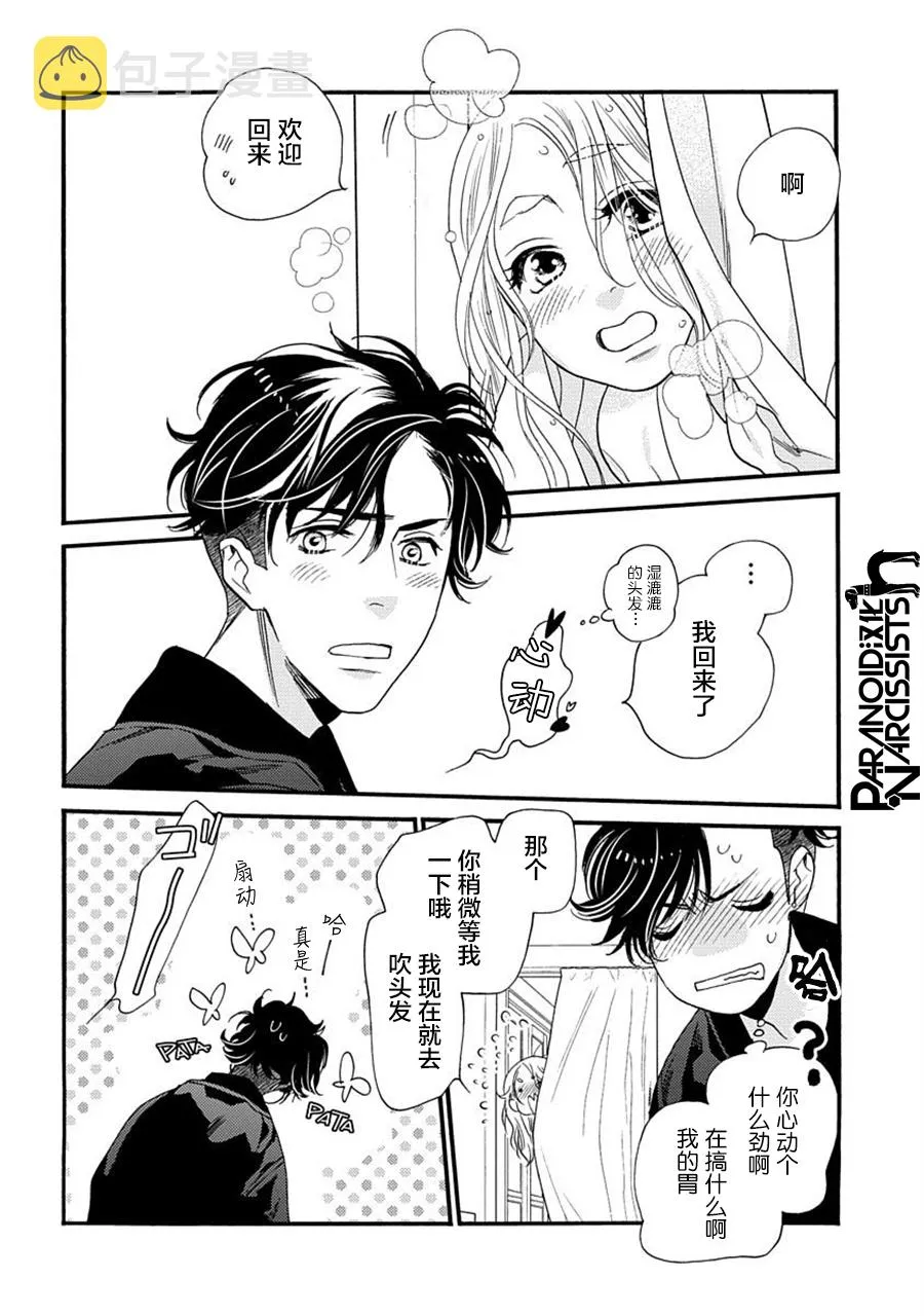 第22话 第41页
