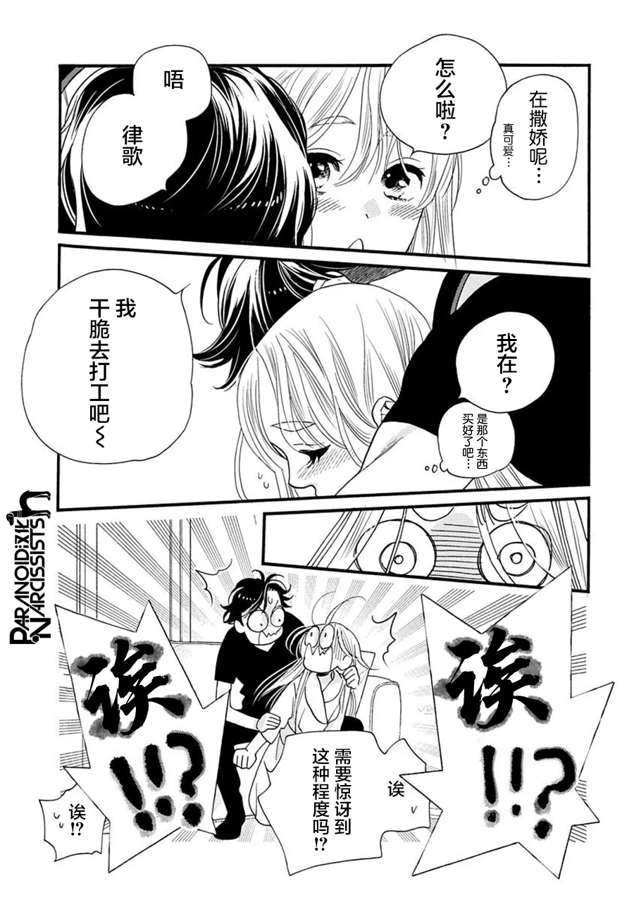 第22话 第44页