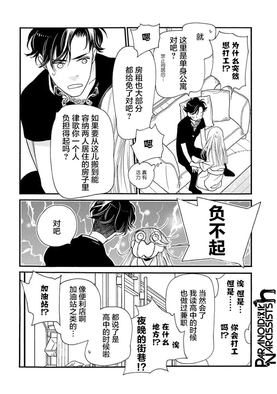 第22话 第45页
