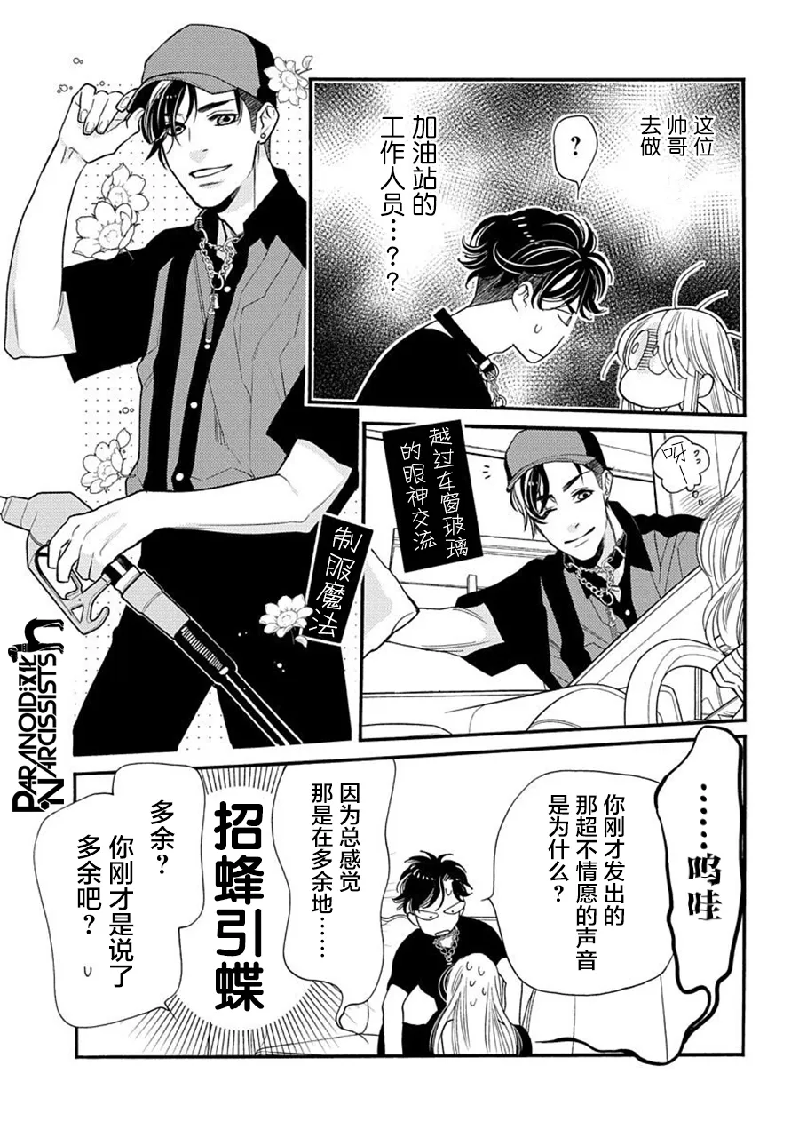 第22话 第46页