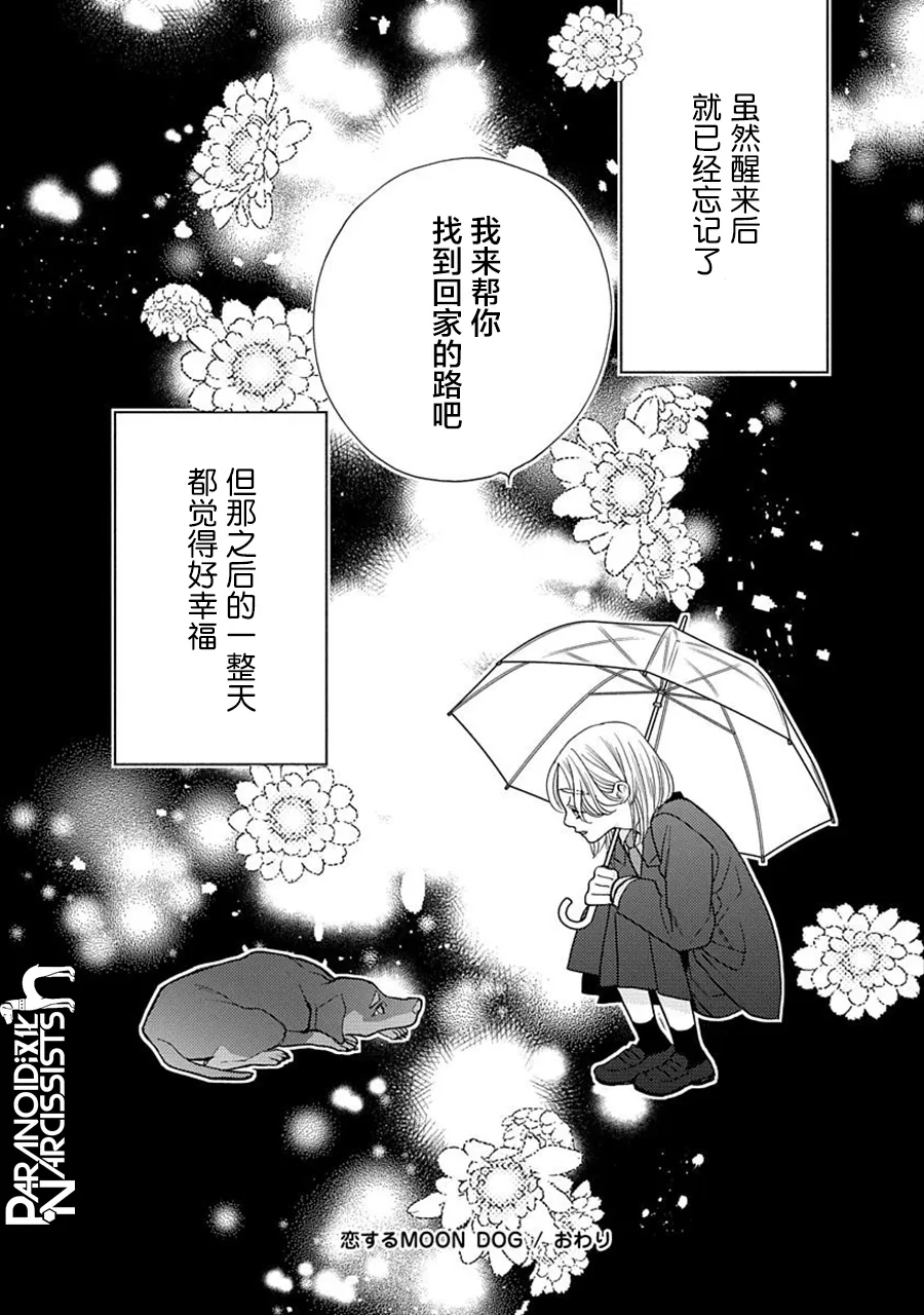 第22话 第48页
