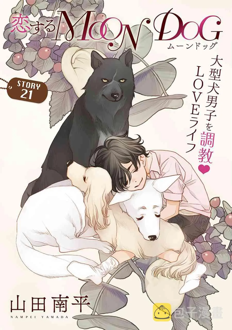 21话 第2页