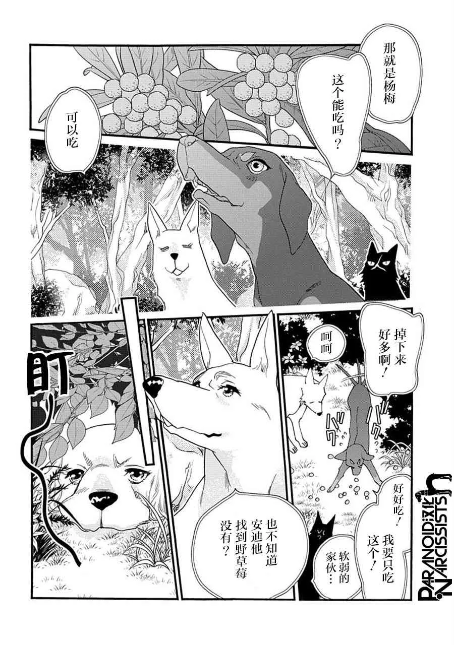 21话 第3页