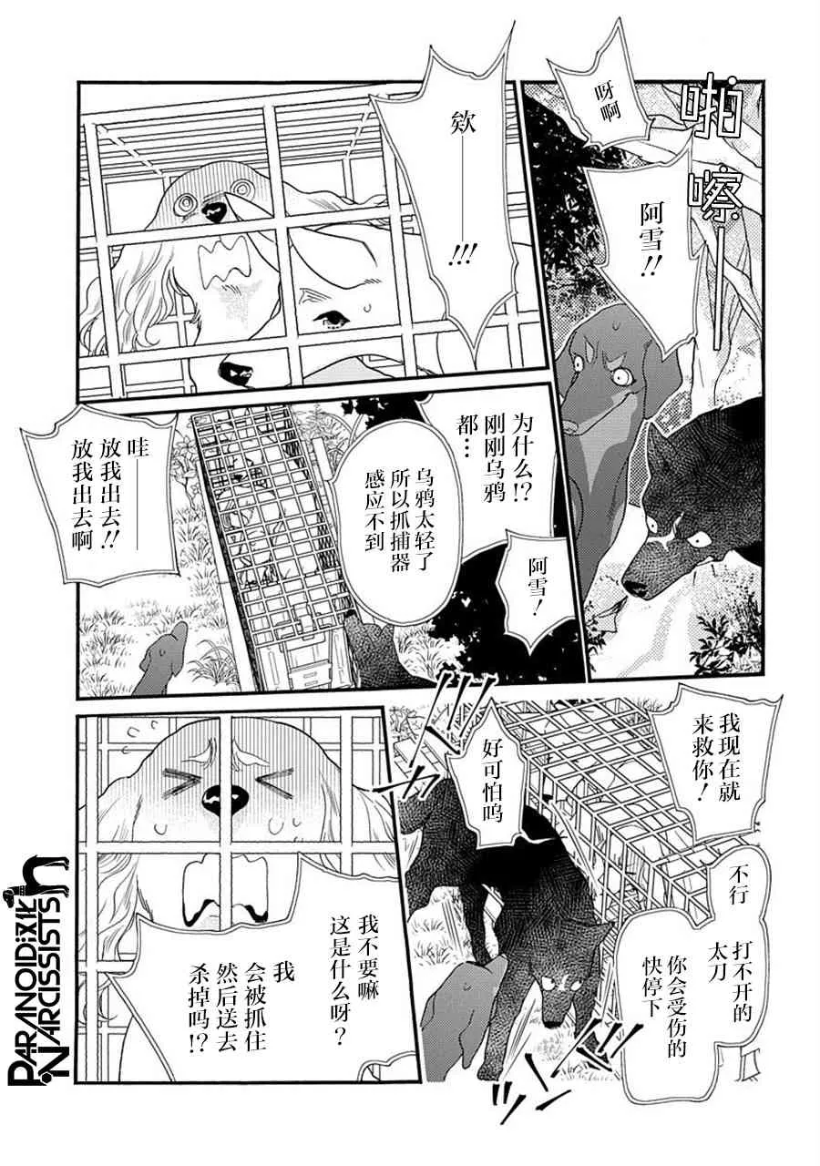 21话 第6页