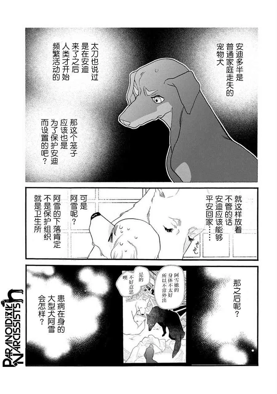21话 第8页