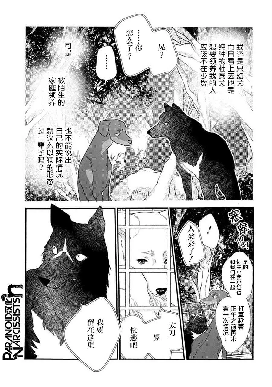 21话 第10页