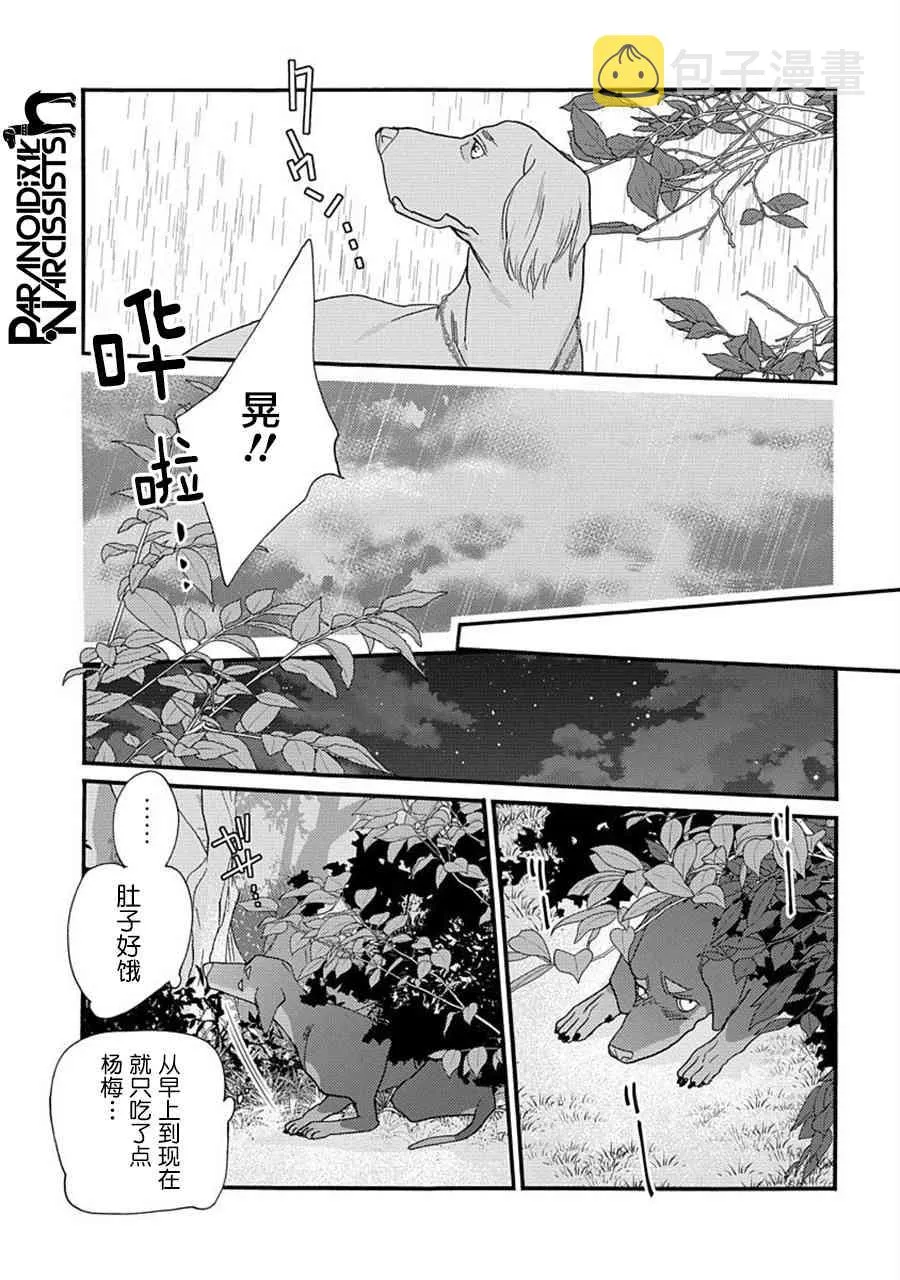 21话 第14页
