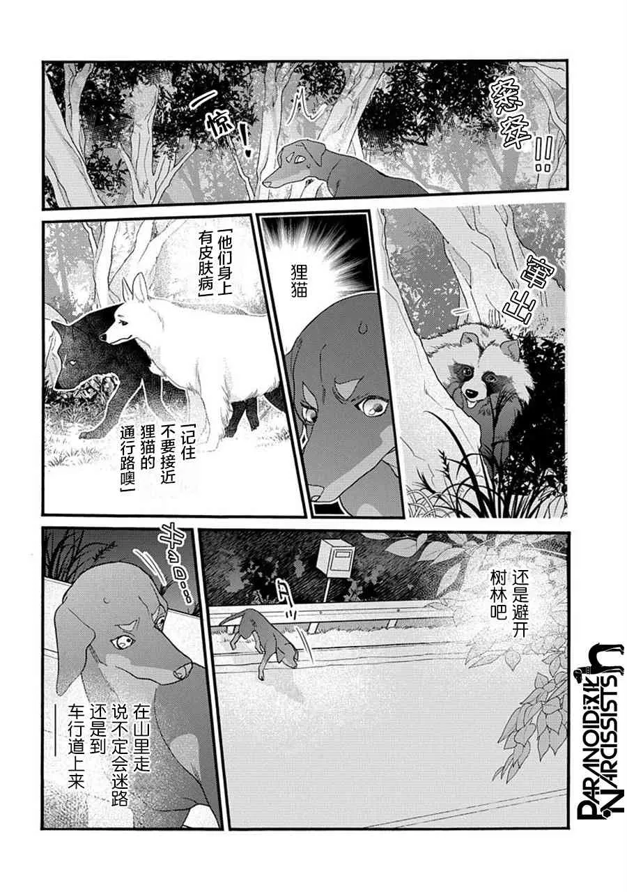 21话 第15页