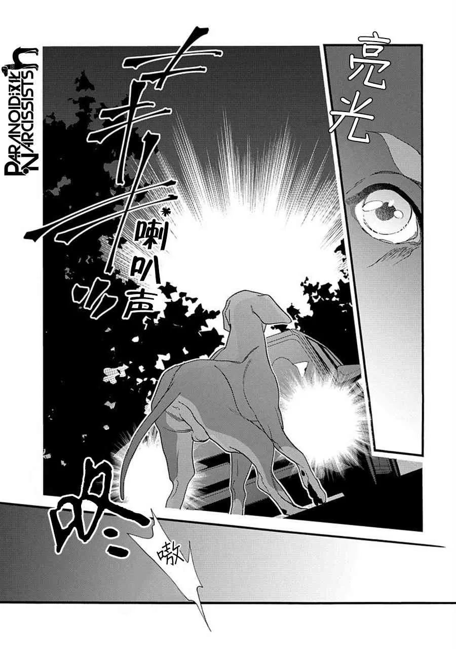 21话 第16页