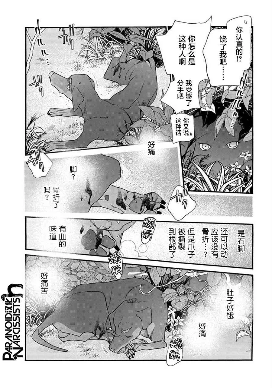 21话 第18页